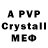 Меф VHQ Mr_Kvinsi