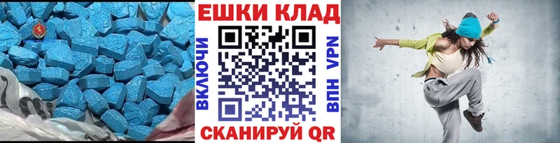 ЭКСТАЗИ круглые Верхний Тагил